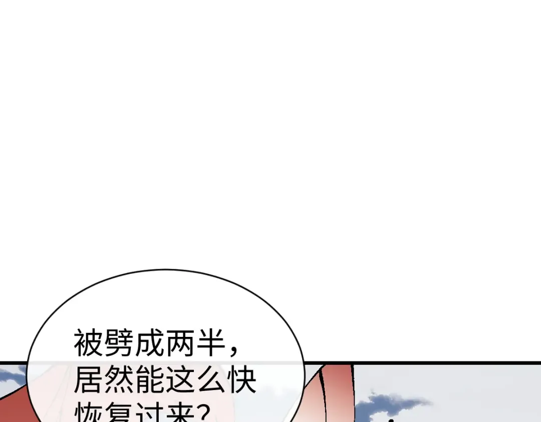 第153话 不简单的人族 第125页