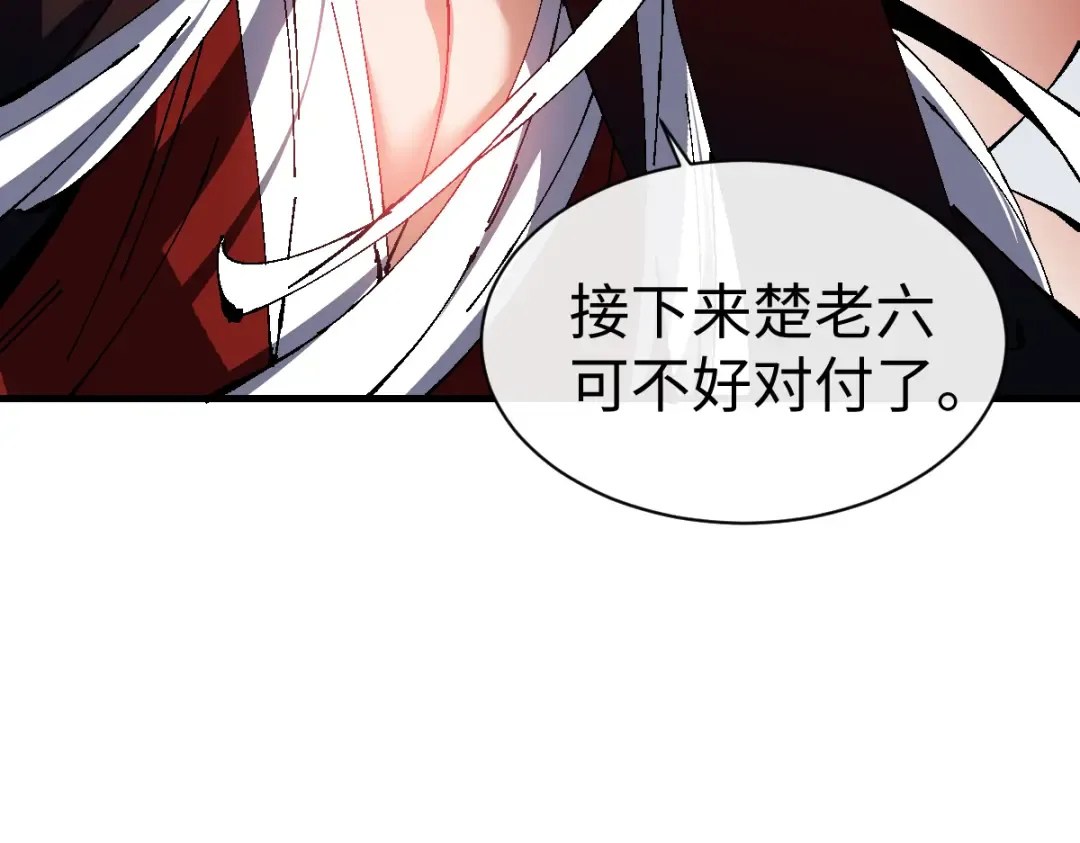 第153话 不简单的人族 第127页