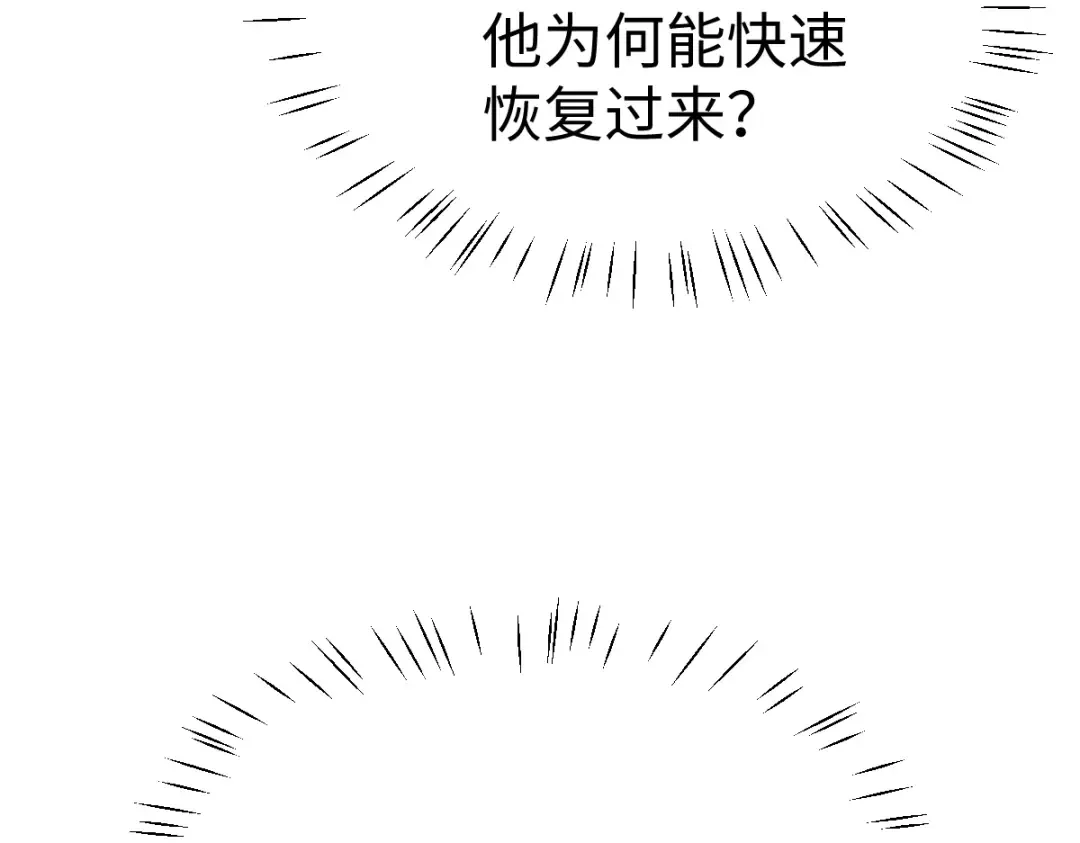 第153话 不简单的人族 第132页