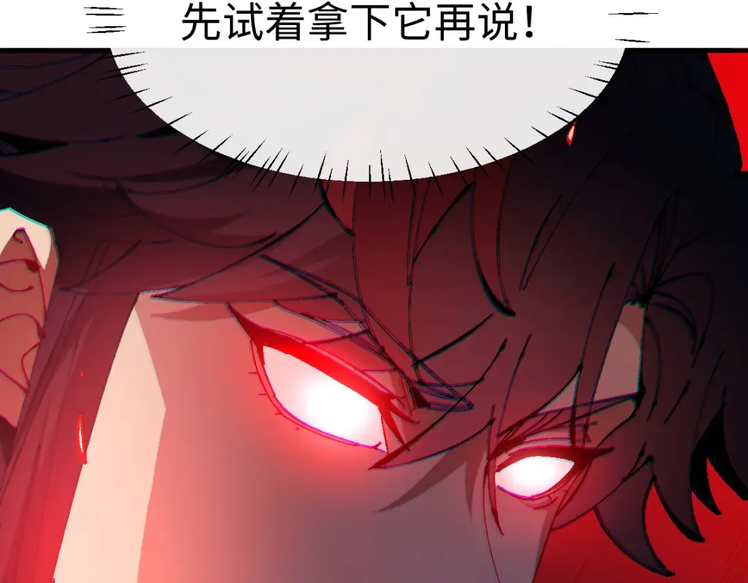 第153话 不简单的人族 第133页