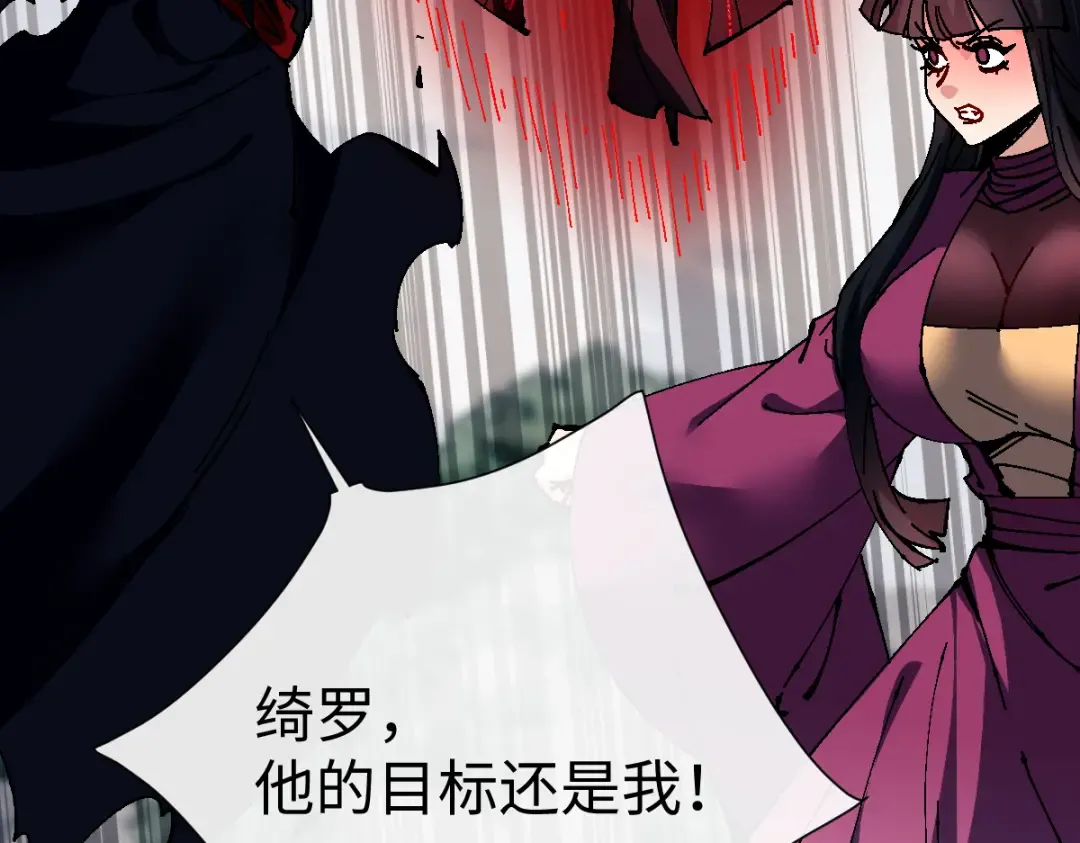 第153话 不简单的人族 第137页