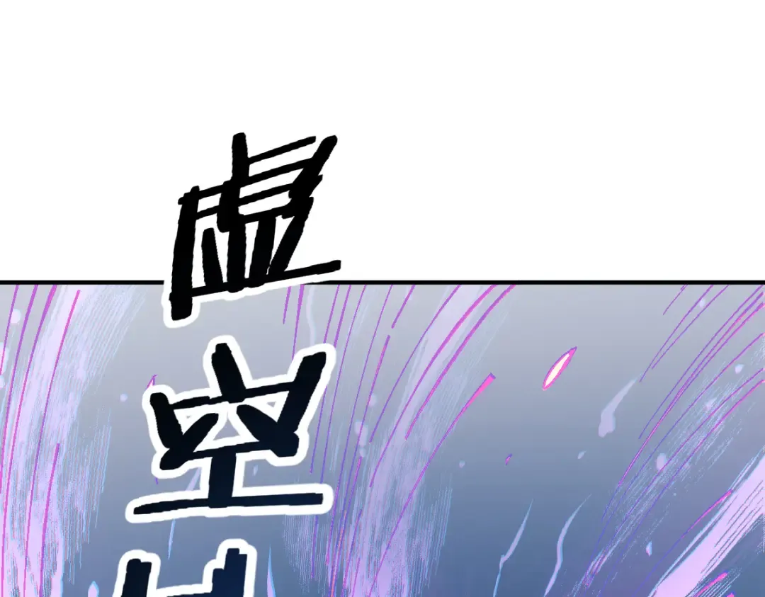 第153话 不简单的人族 第139页