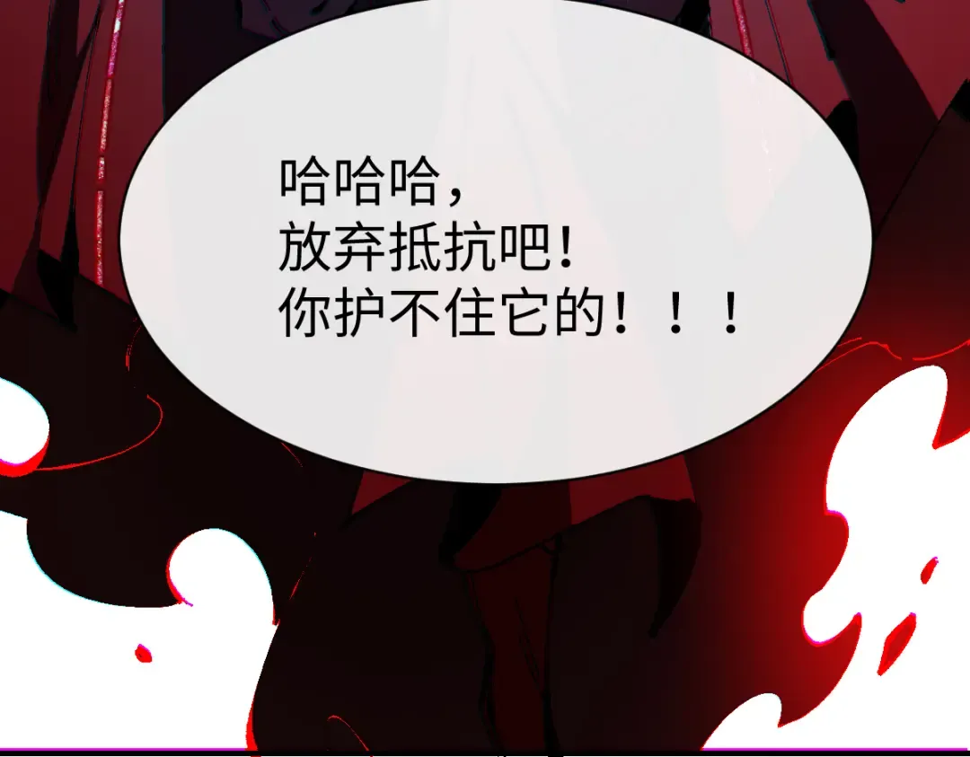 第153话 不简单的人族 第149页