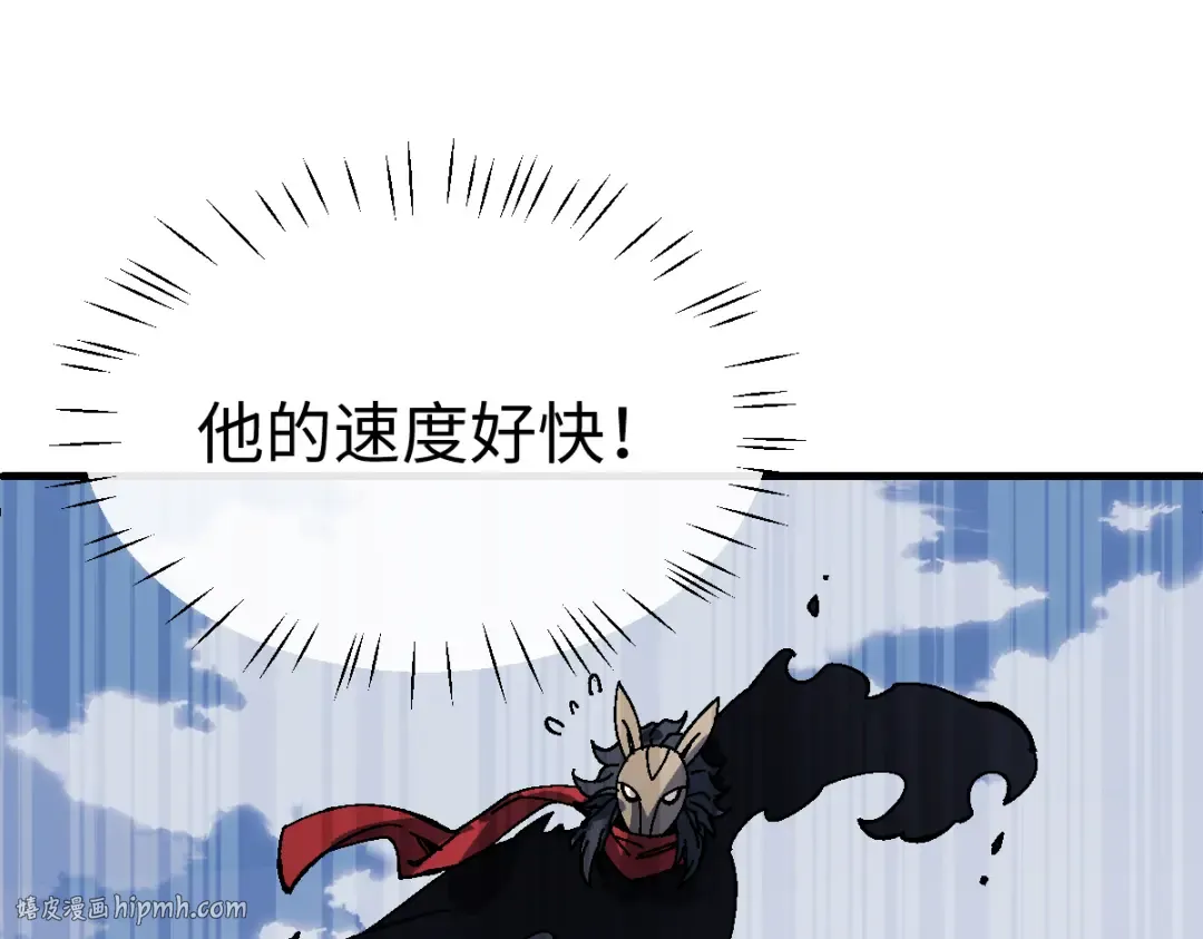 第154话 单挑 第16页