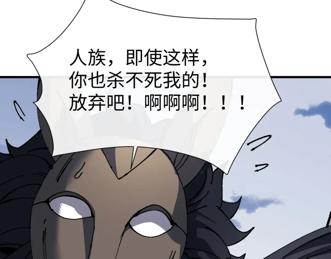 第154话 单挑 第23页
