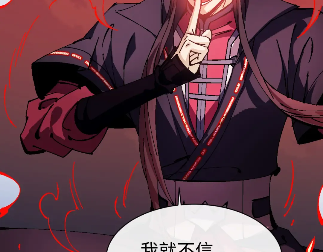 第154话 单挑 第28页