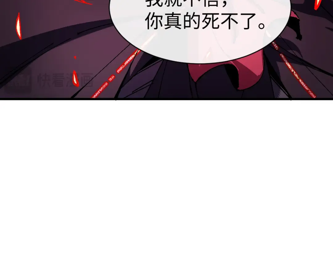第154话 单挑 第29页