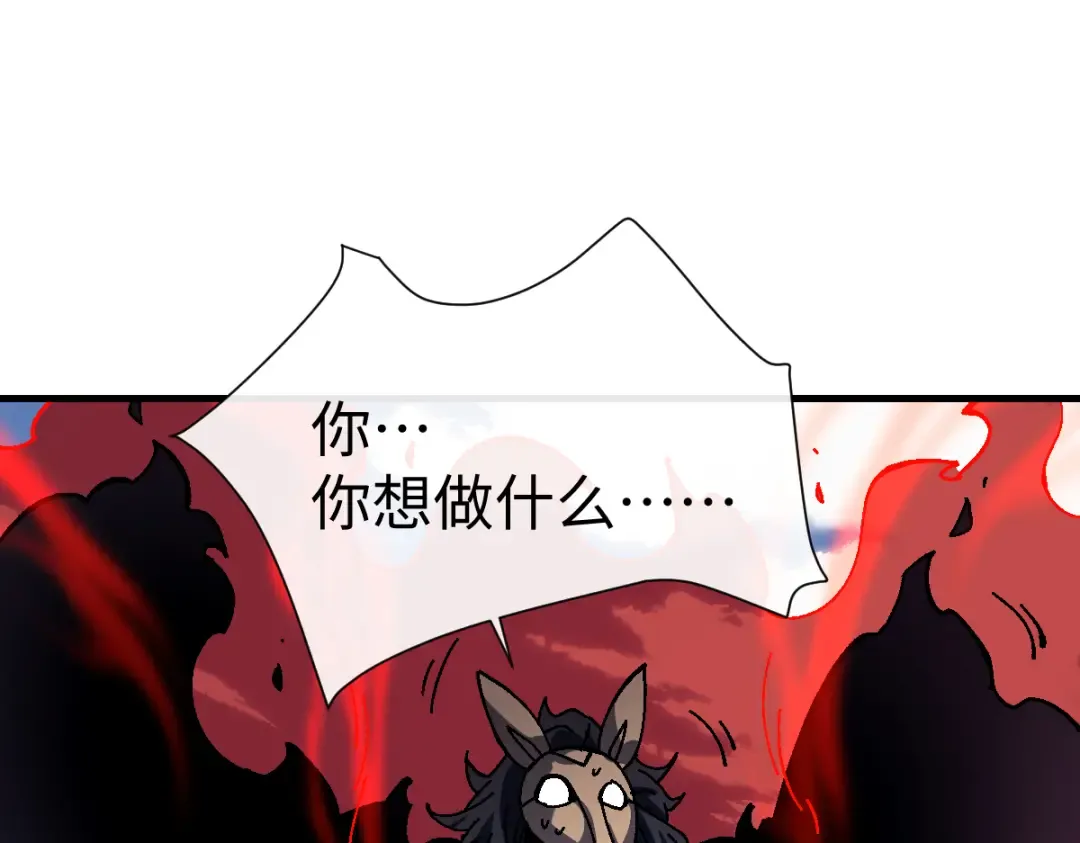 第154话 单挑 第30页