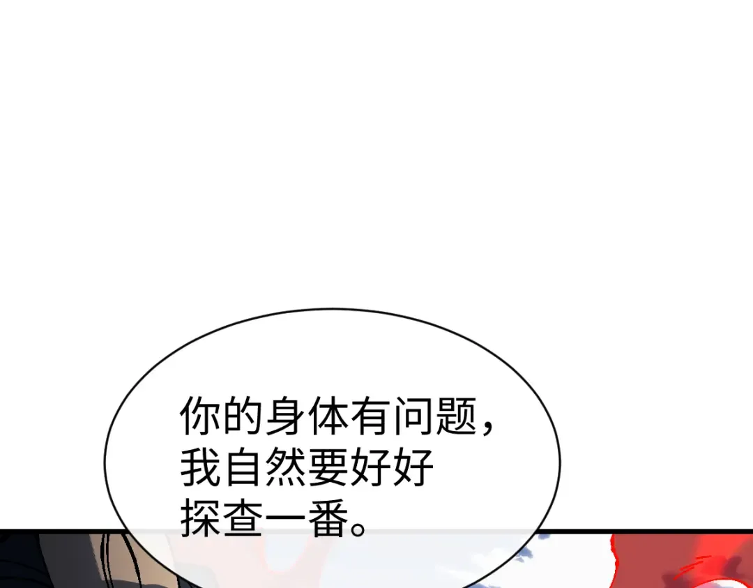 第154话 单挑 第33页