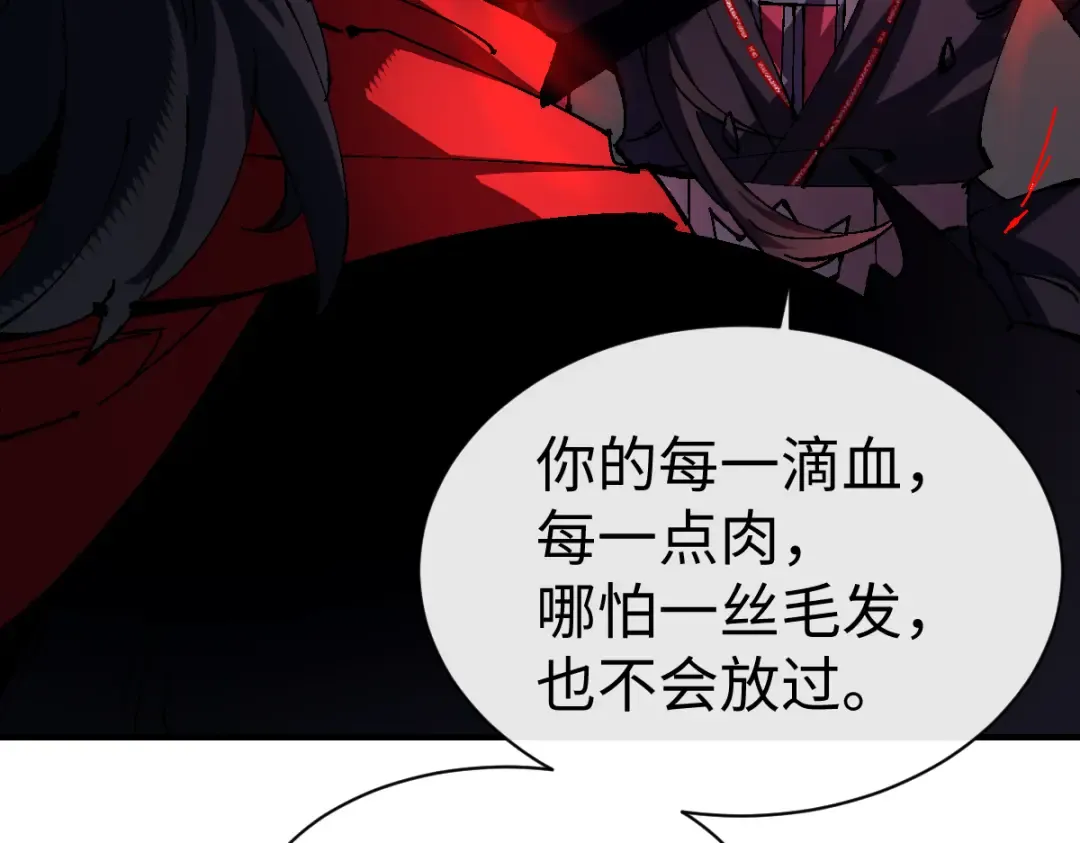 第154话 单挑 第35页