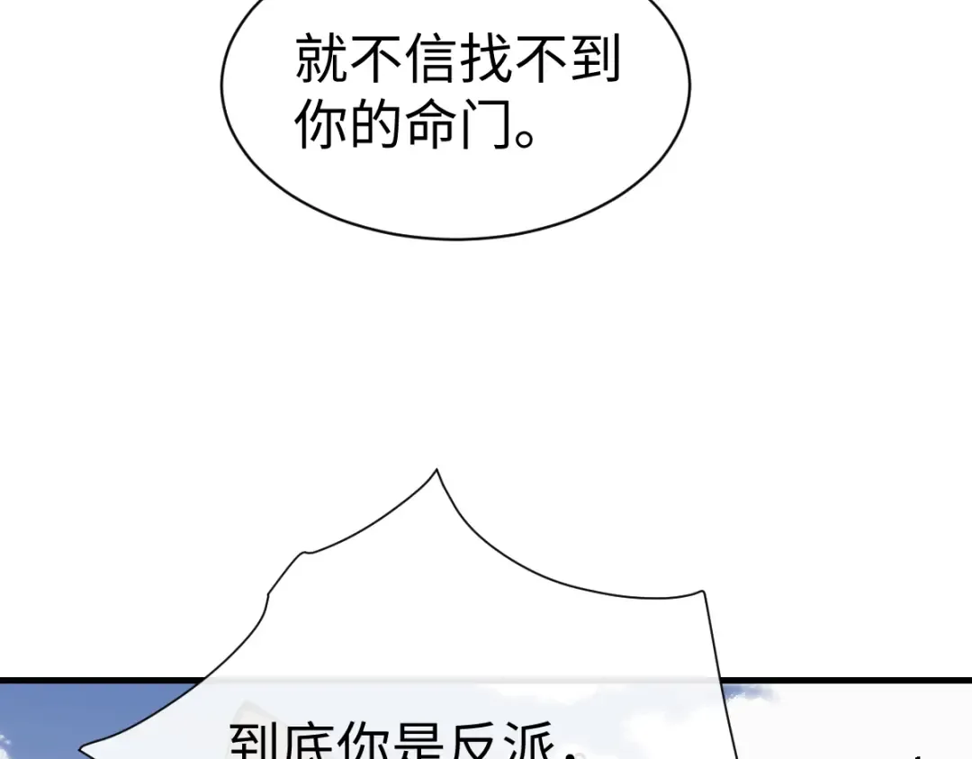第154话 单挑 第36页