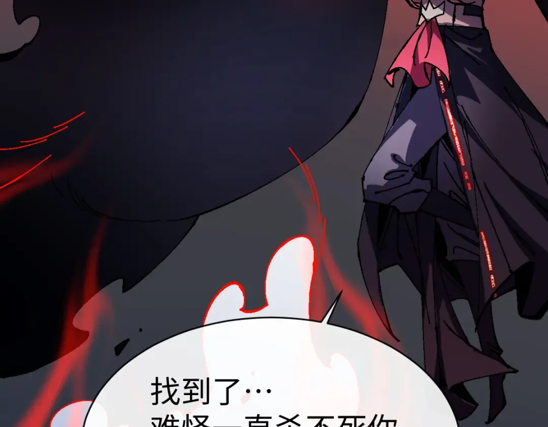 第154话 单挑 第41页