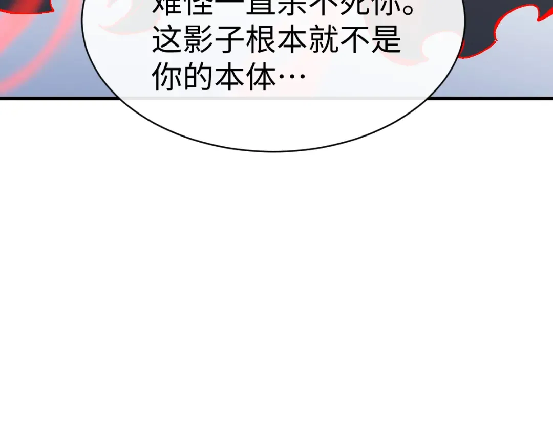 第154话 单挑 第42页