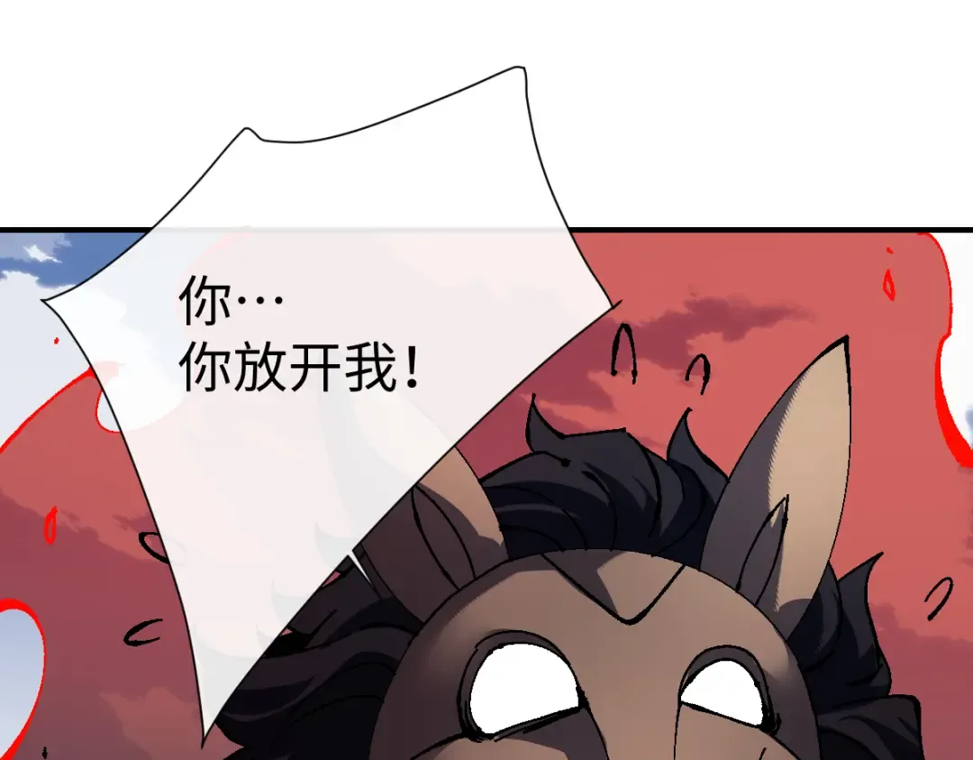 第154话 单挑 第43页