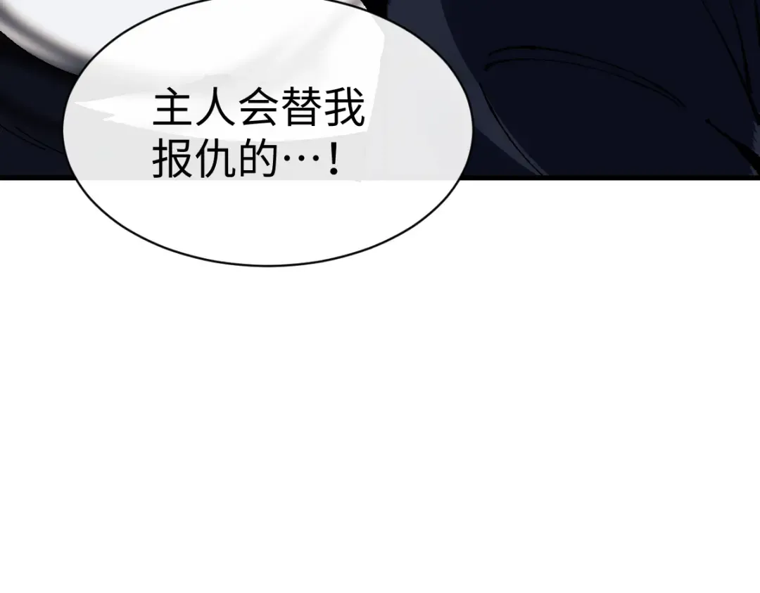 第154话 单挑 第51页