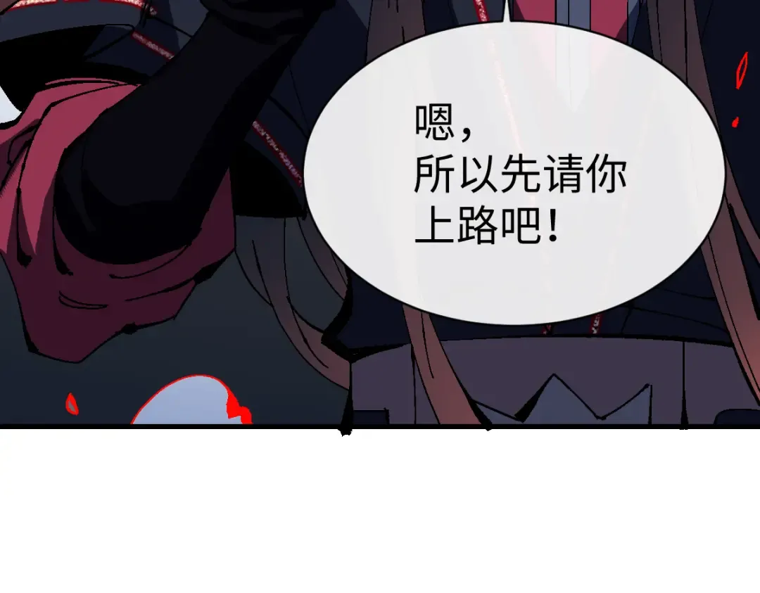 第154话 单挑 第54页