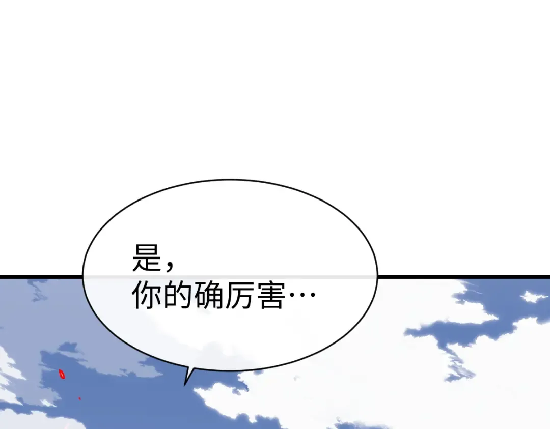 第154话 单挑 第65页