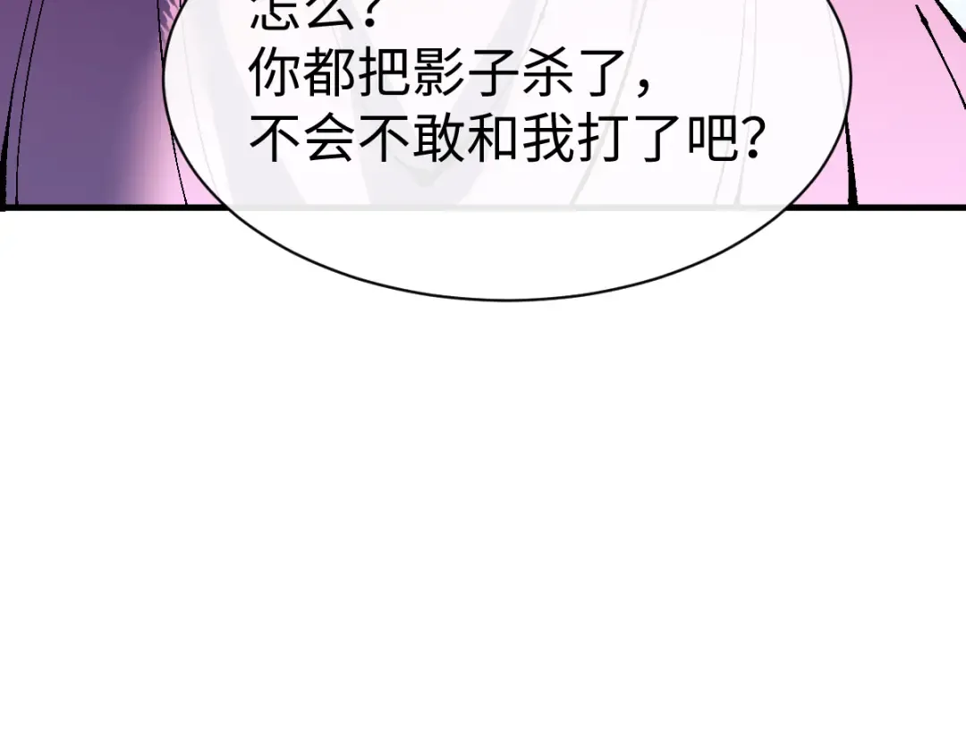 第154话 单挑 第74页