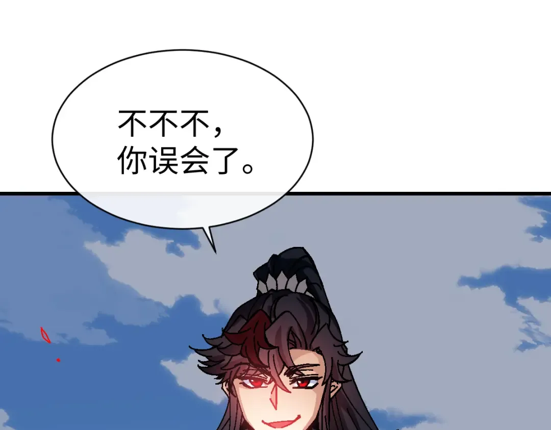 第154话 单挑 第75页