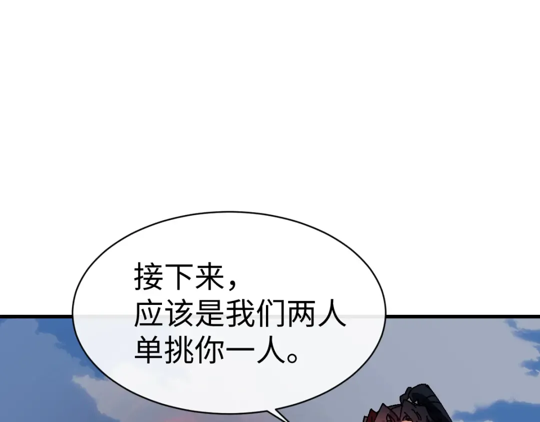 第154话 单挑 第78页