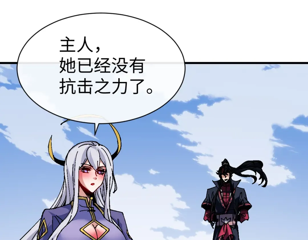 第154话 单挑 第118页