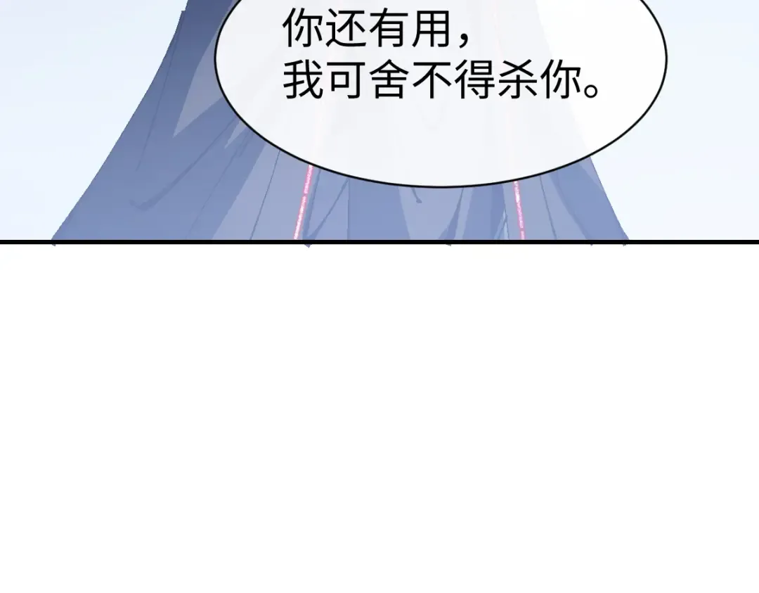 第154话 单挑 第130页