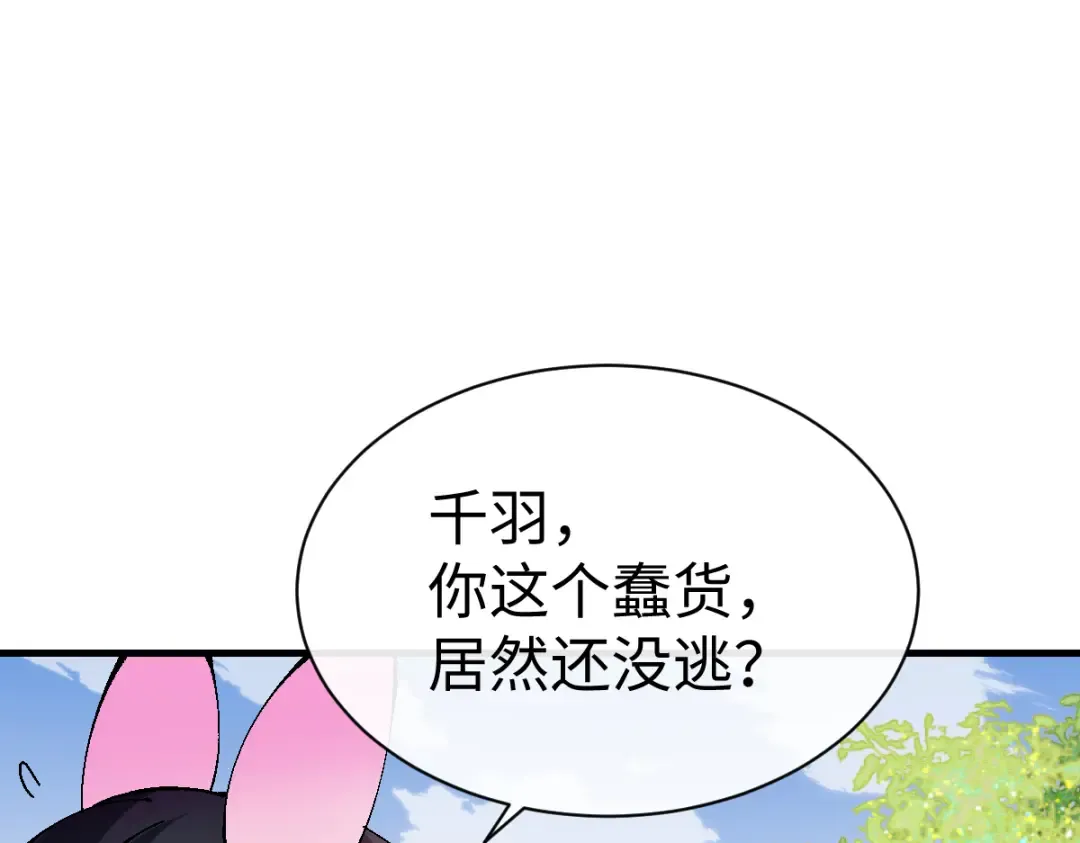 第154话 单挑 第135页