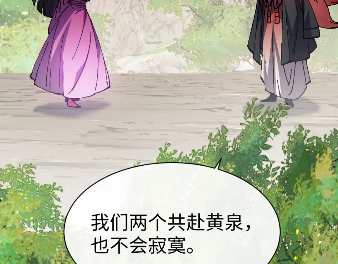 第154话 单挑 第143页