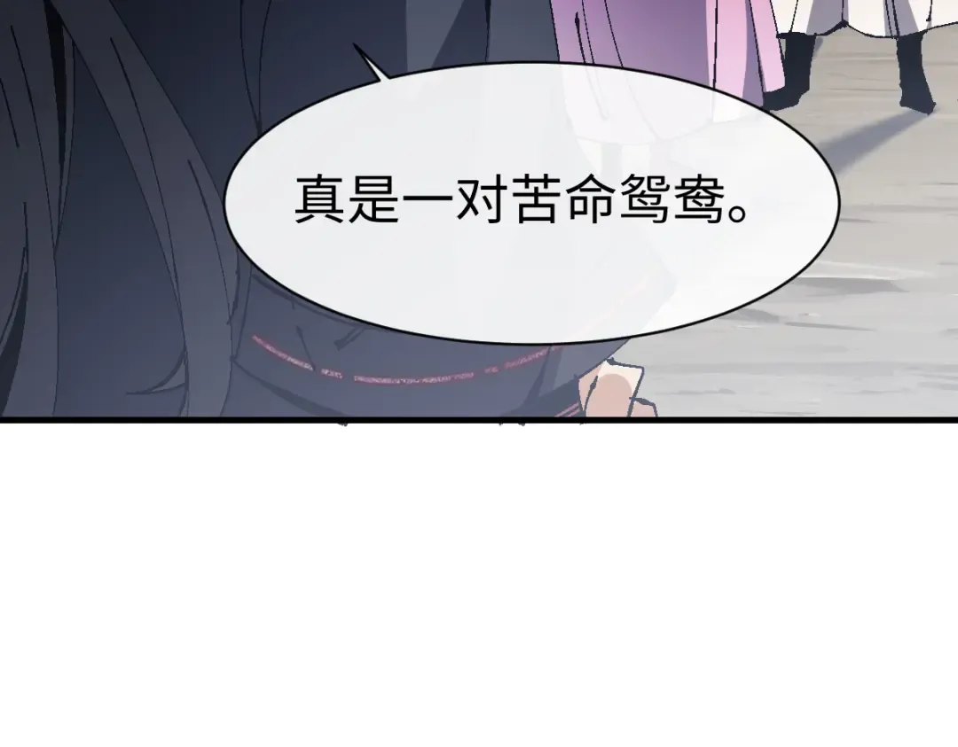 第154话 单挑 第150页