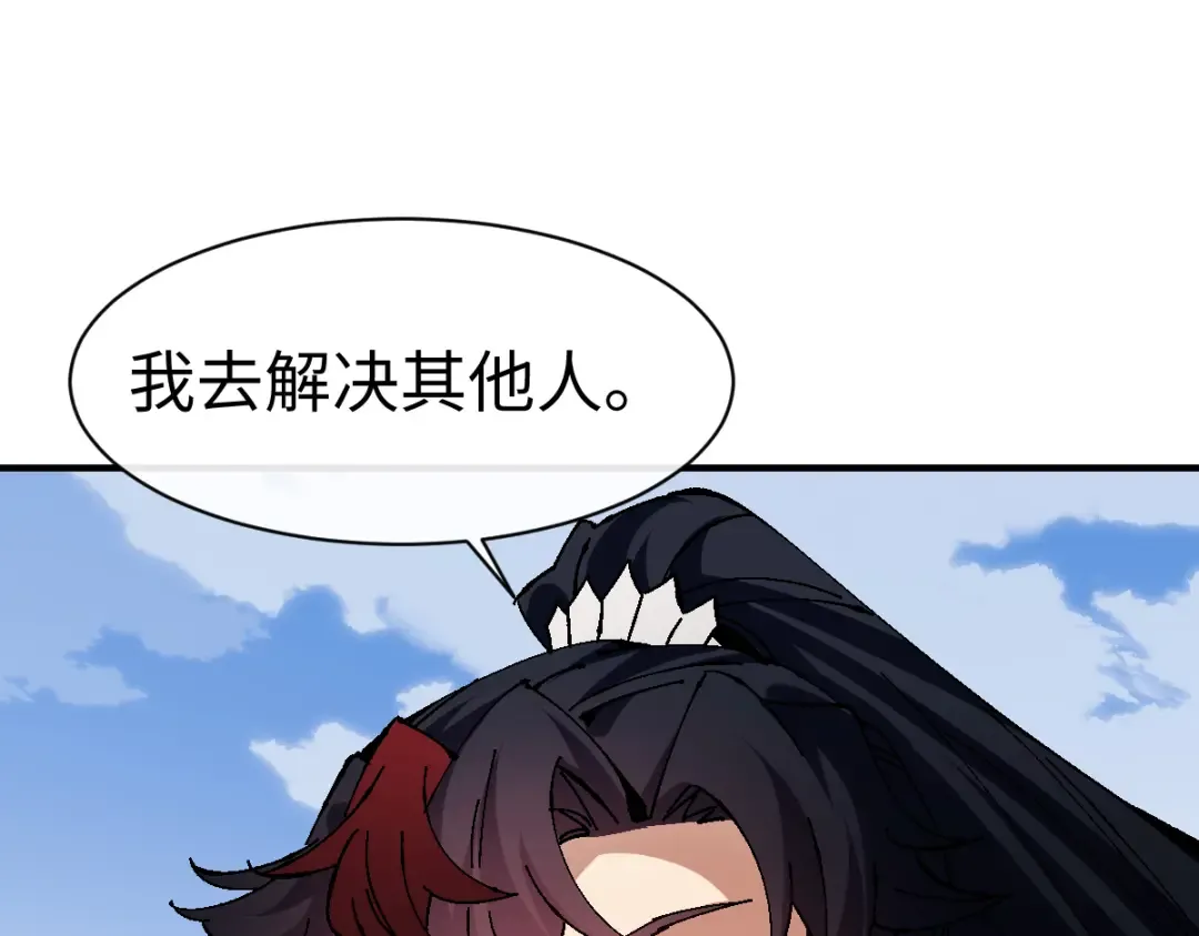 第154话 单挑 第155页