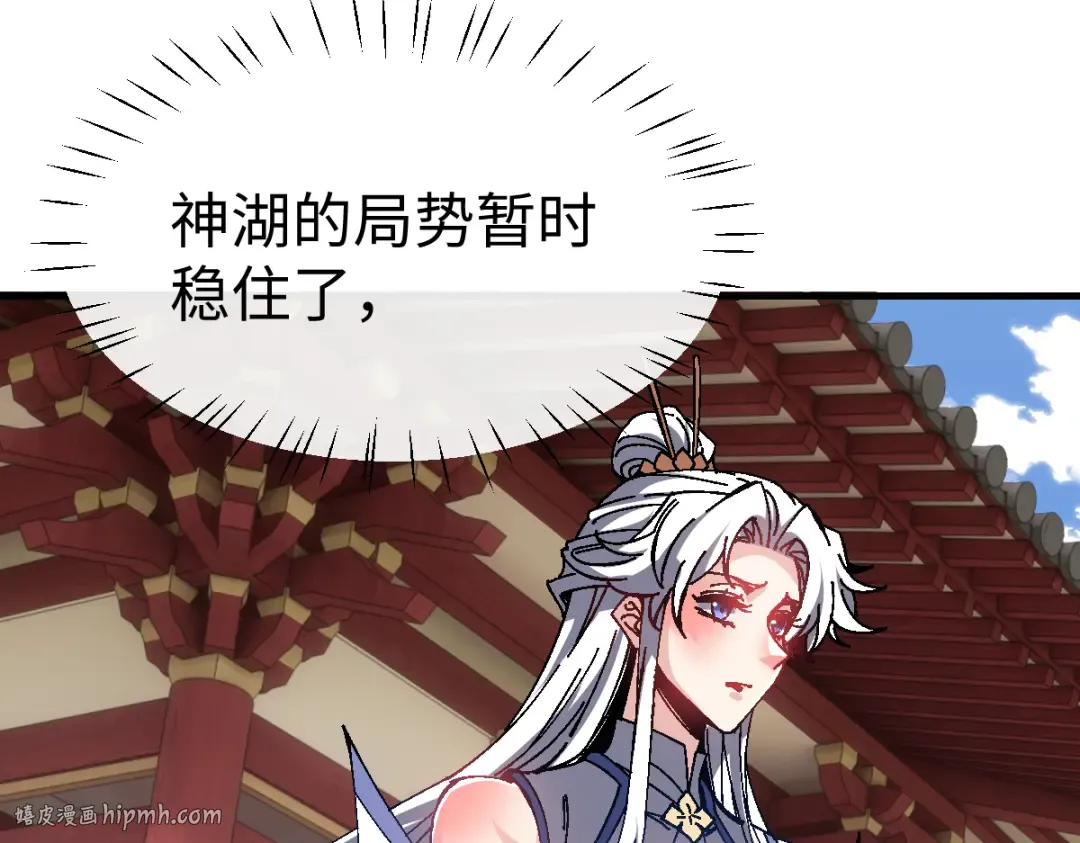 第155话 师尊想我了 第8页