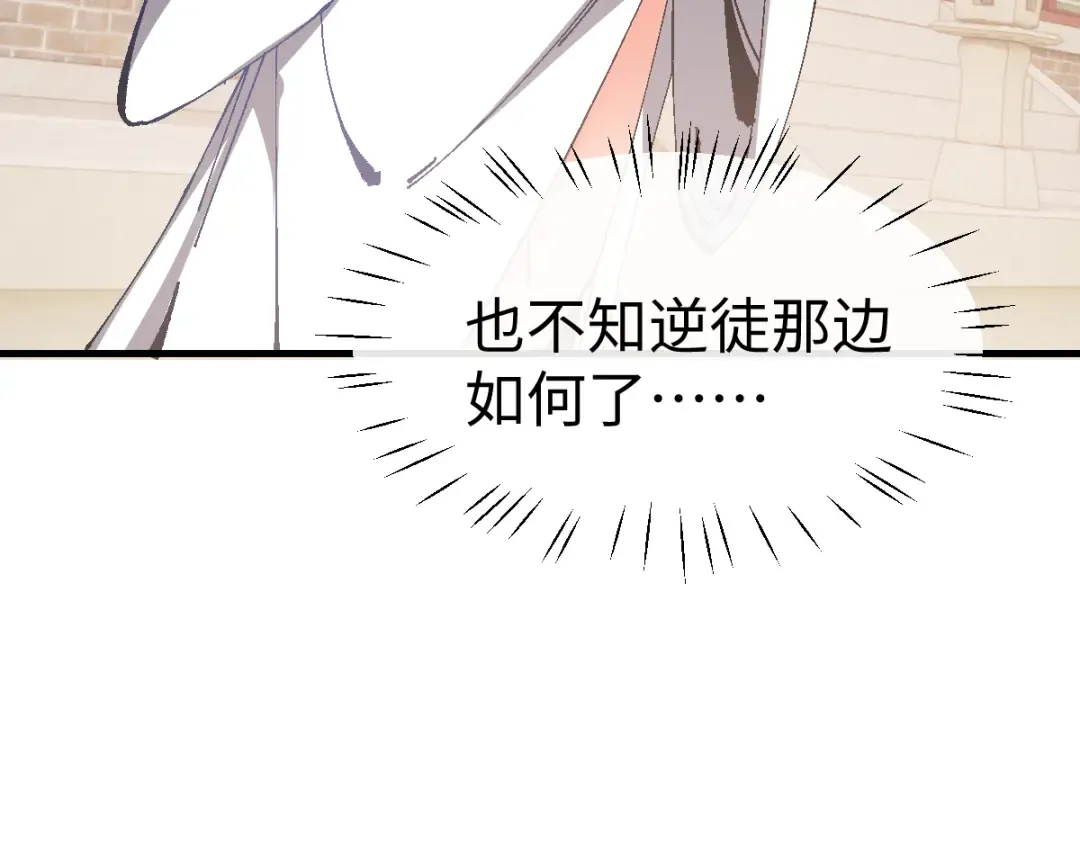 第155话 师尊想我了 第10页