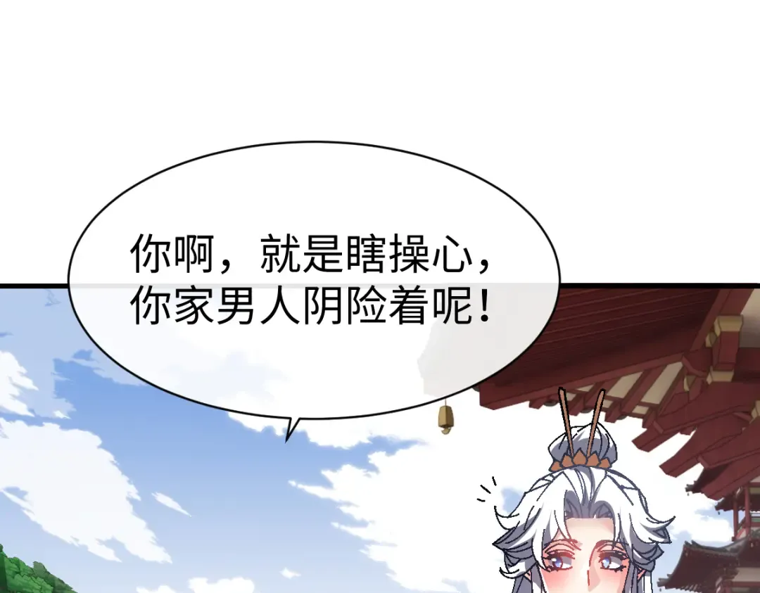 第155话 师尊想我了 第11页