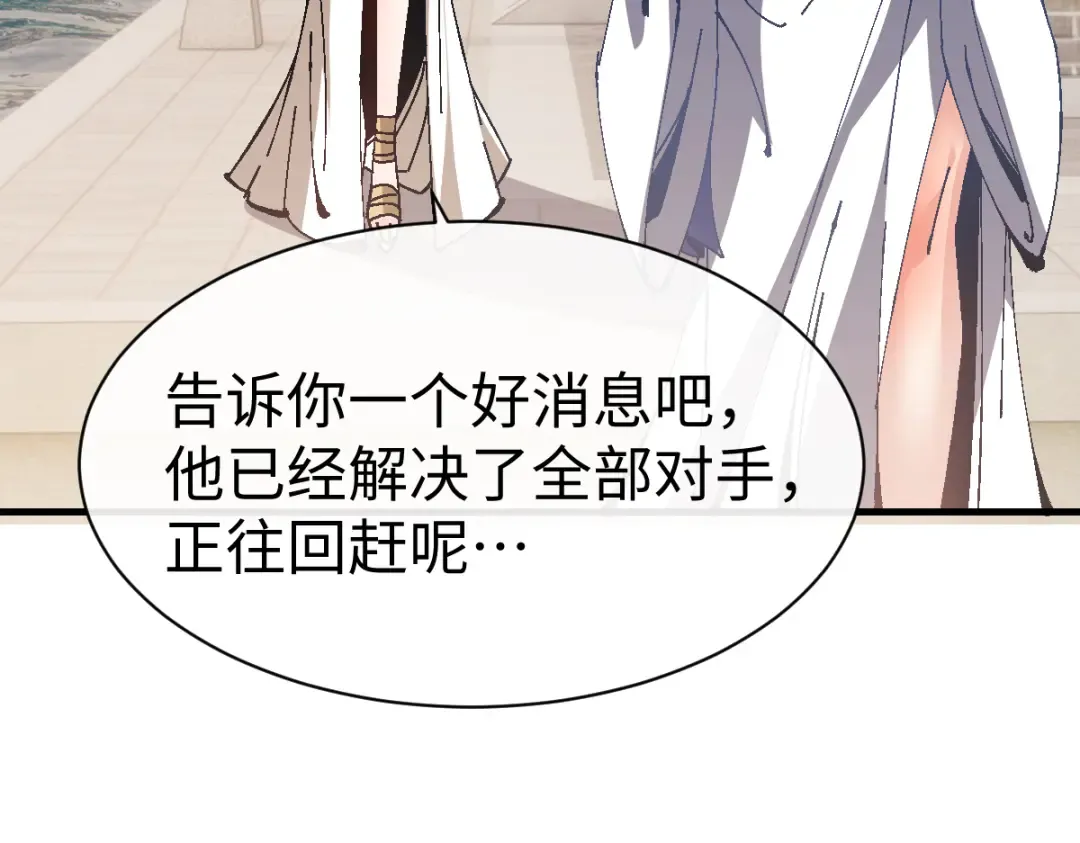 第155话 师尊想我了 第13页