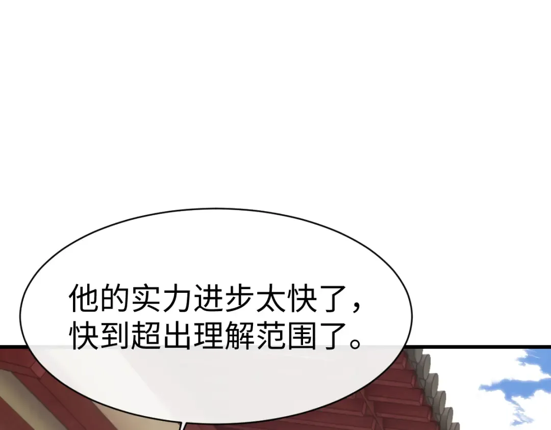 第155话 师尊想我了 第17页