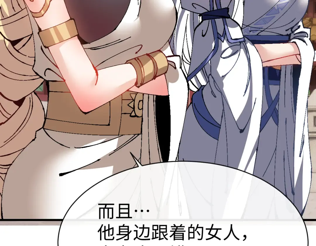 第155话 师尊想我了 第19页