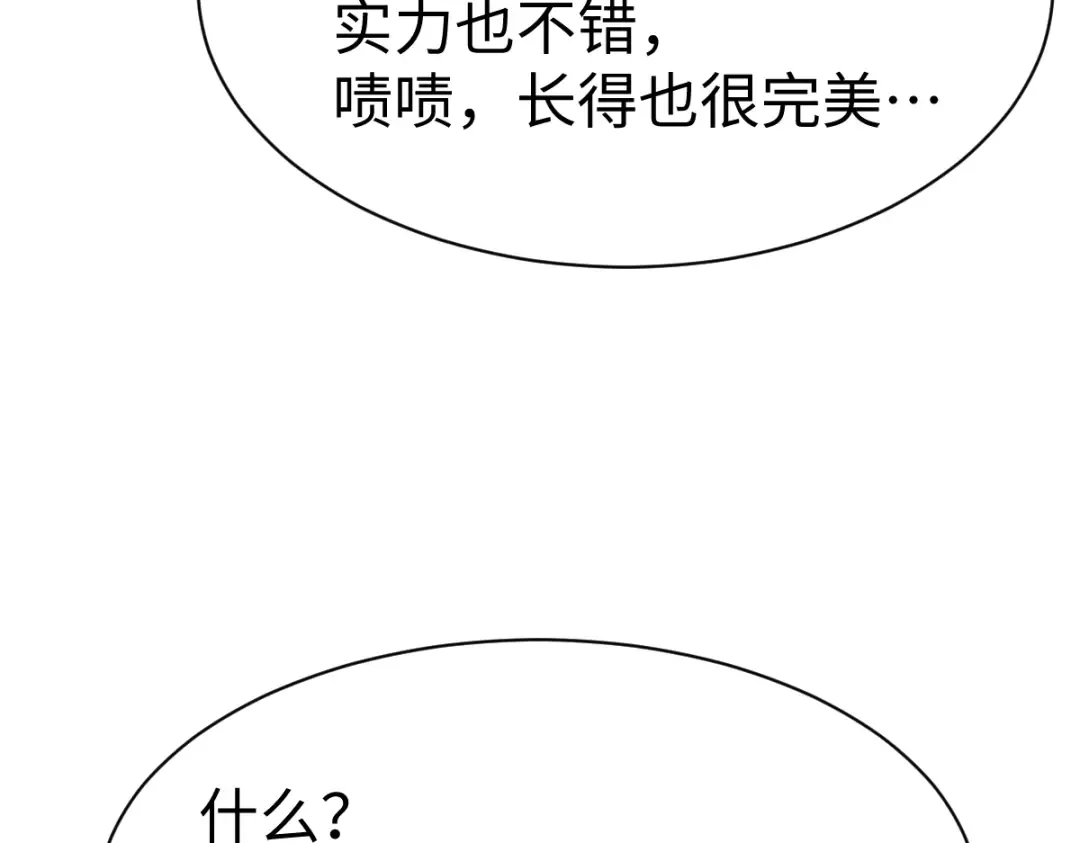 第155话 师尊想我了 第20页