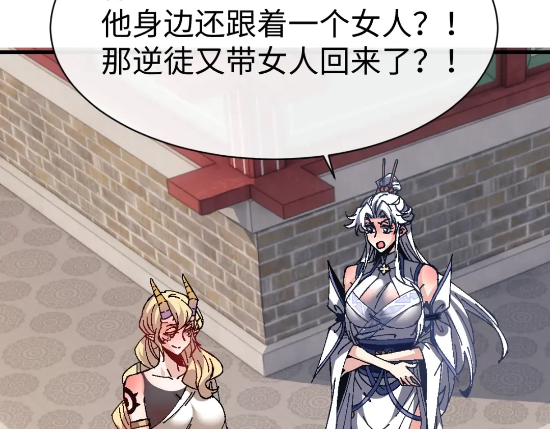 第155话 师尊想我了 第21页