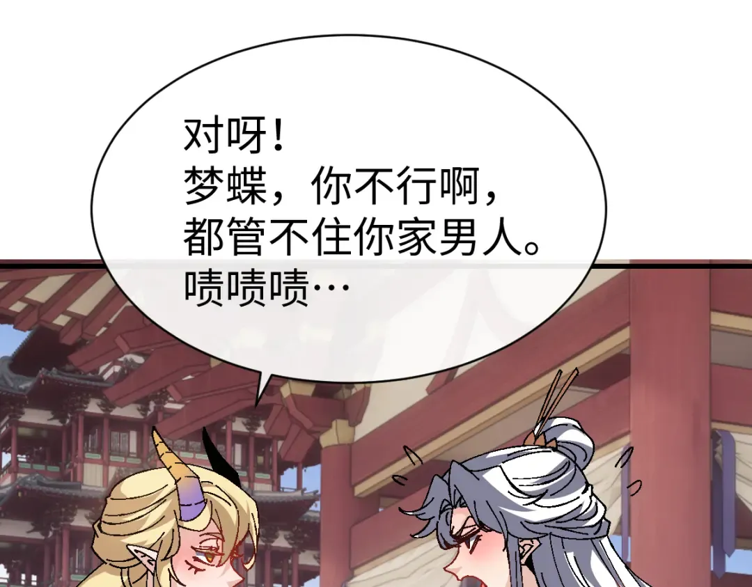 第155话 师尊想我了 第25页
