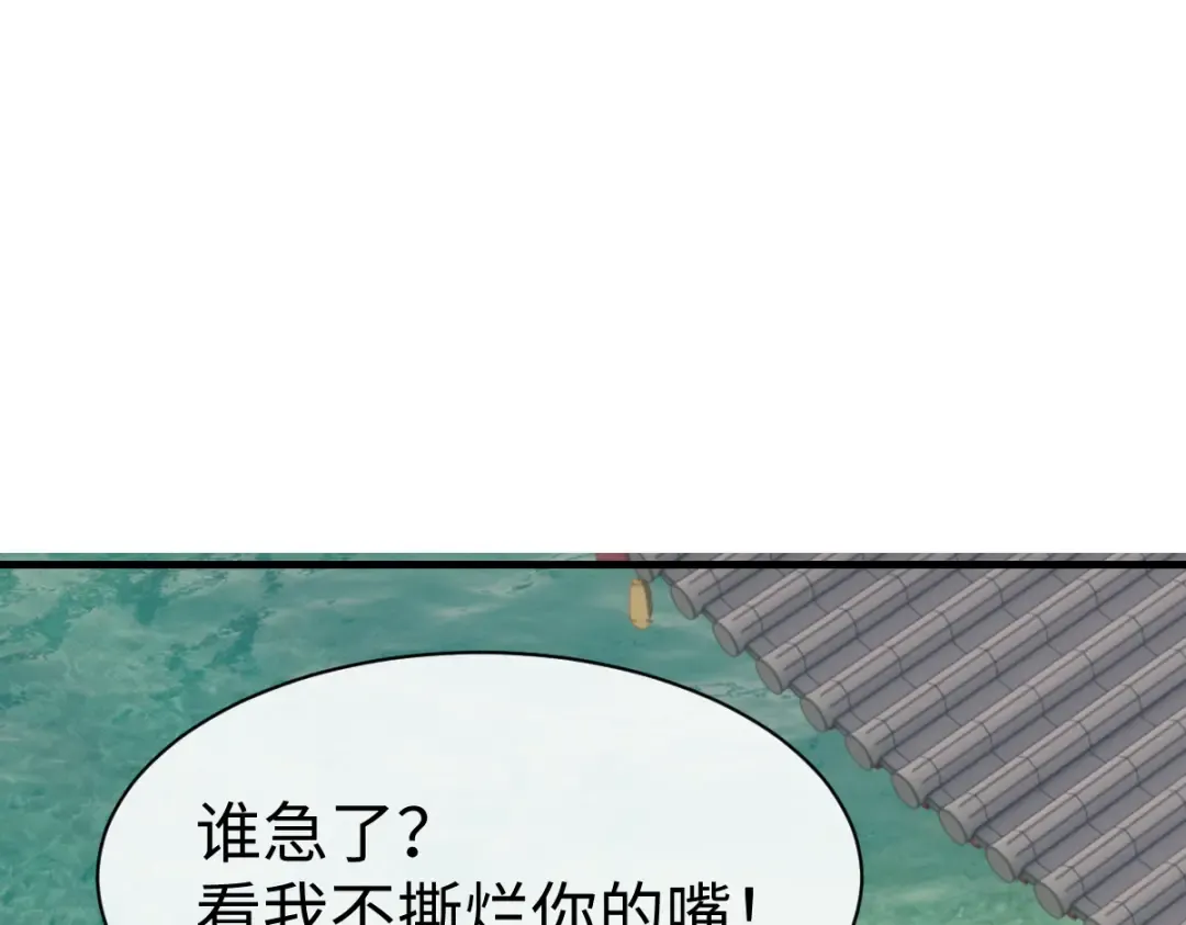 第155话 师尊想我了 第31页