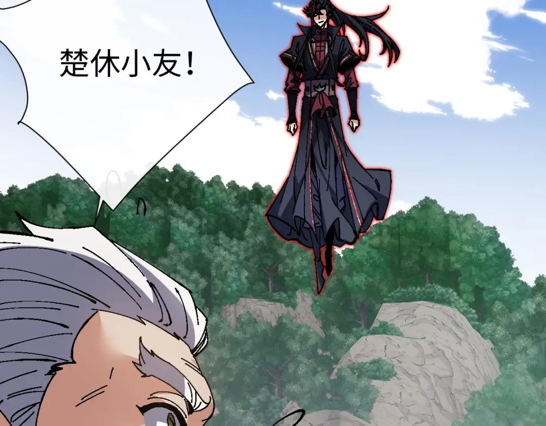 第155话 师尊想我了 第44页