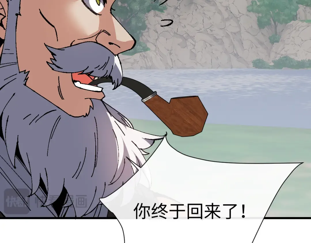 第155话 师尊想我了 第45页