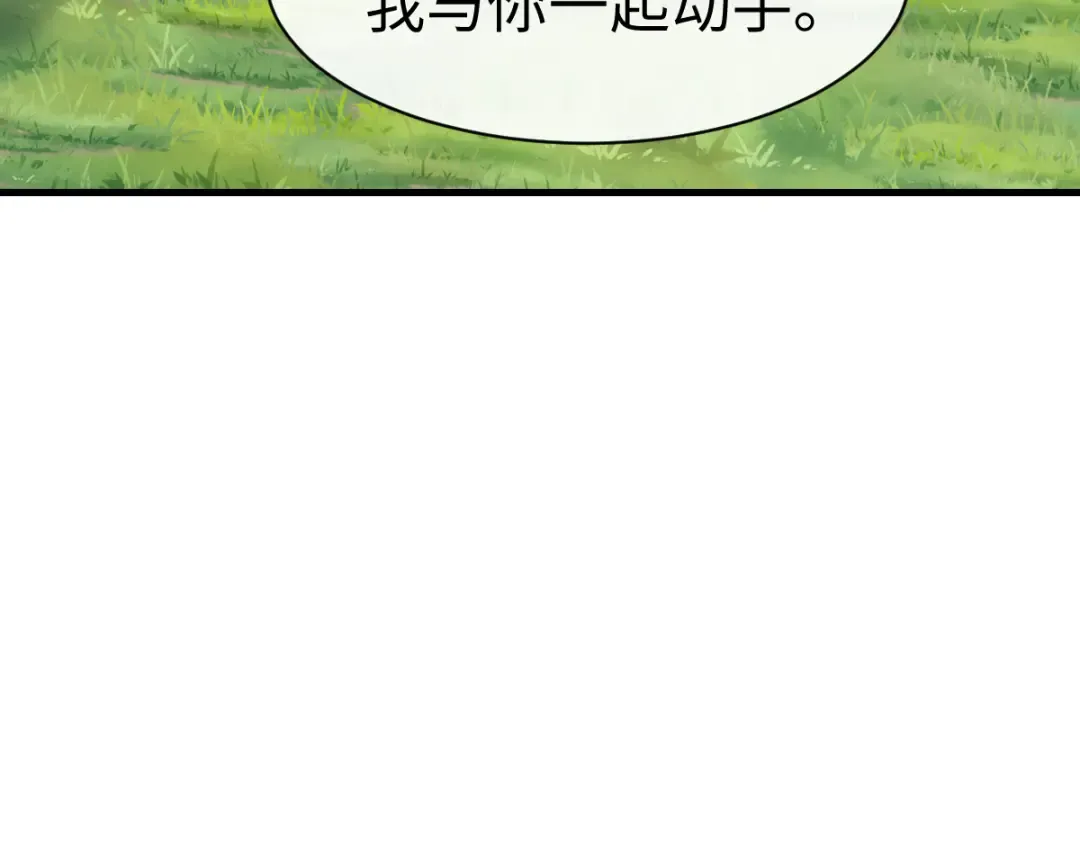 第155话 师尊想我了 第49页