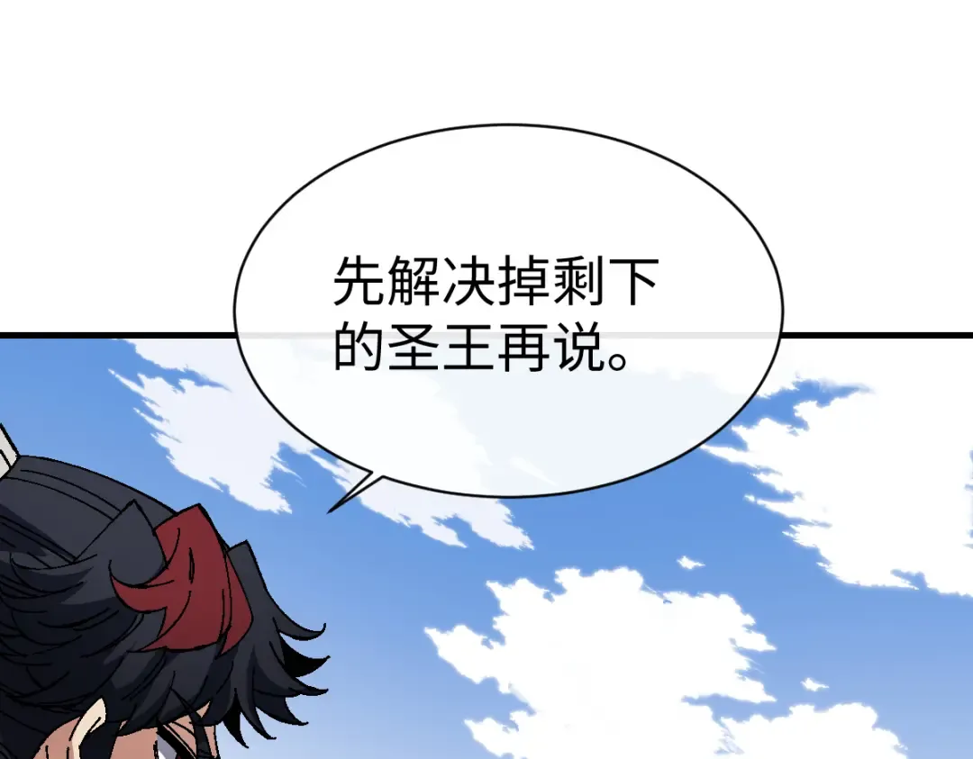 第155话 师尊想我了 第50页