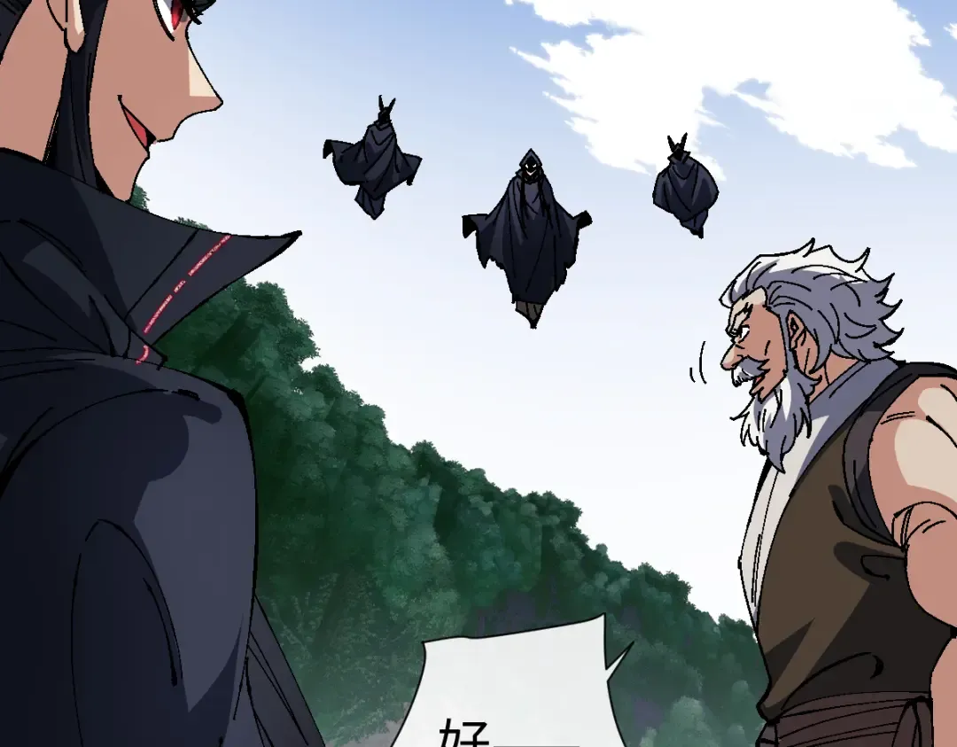 第155话 师尊想我了 第51页