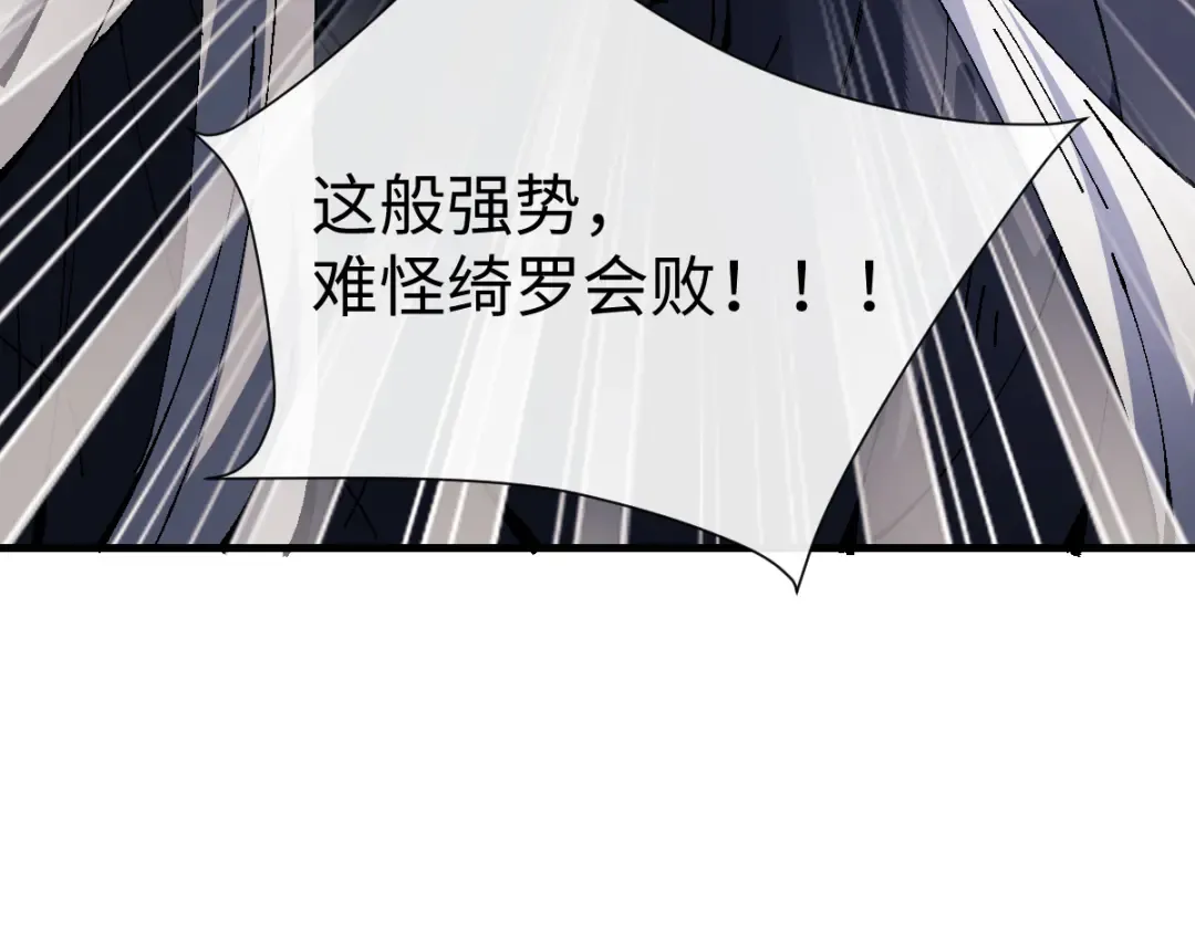 第155话 师尊想我了 第66页
