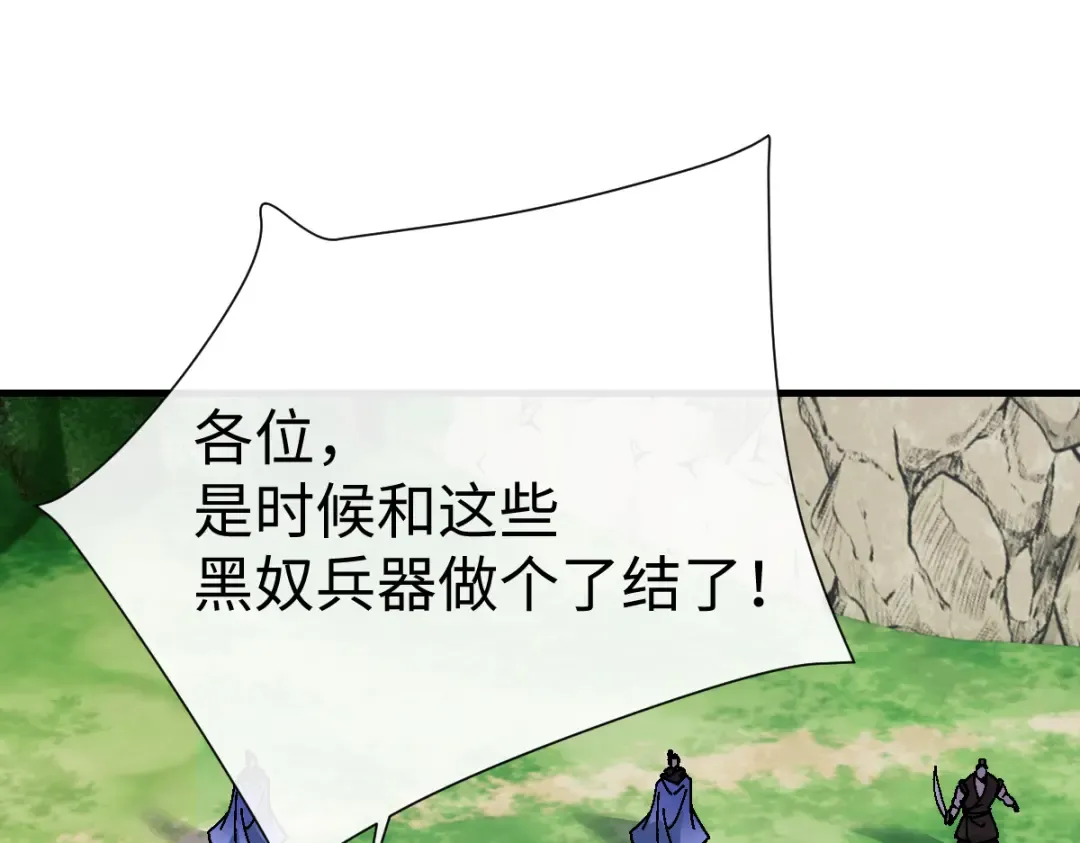 第155话 师尊想我了 第71页