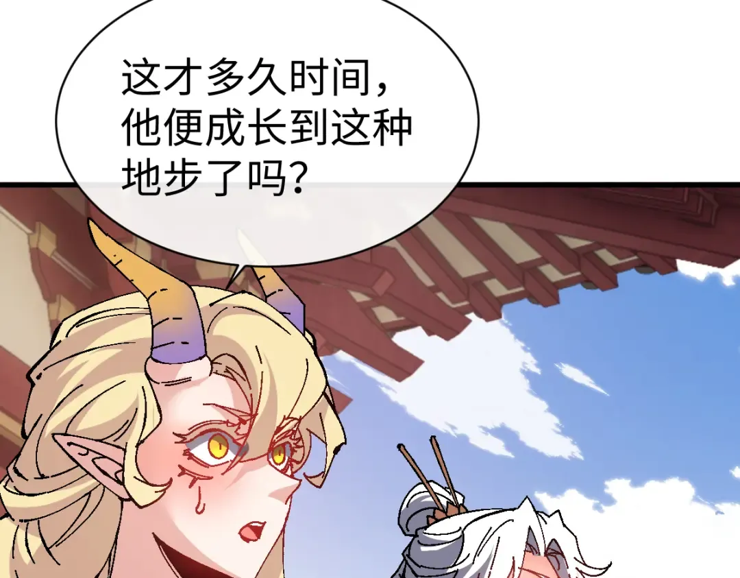 第155话 师尊想我了 第81页