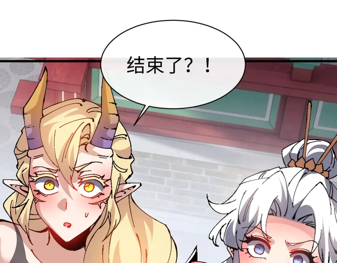 第155话 师尊想我了 第95页