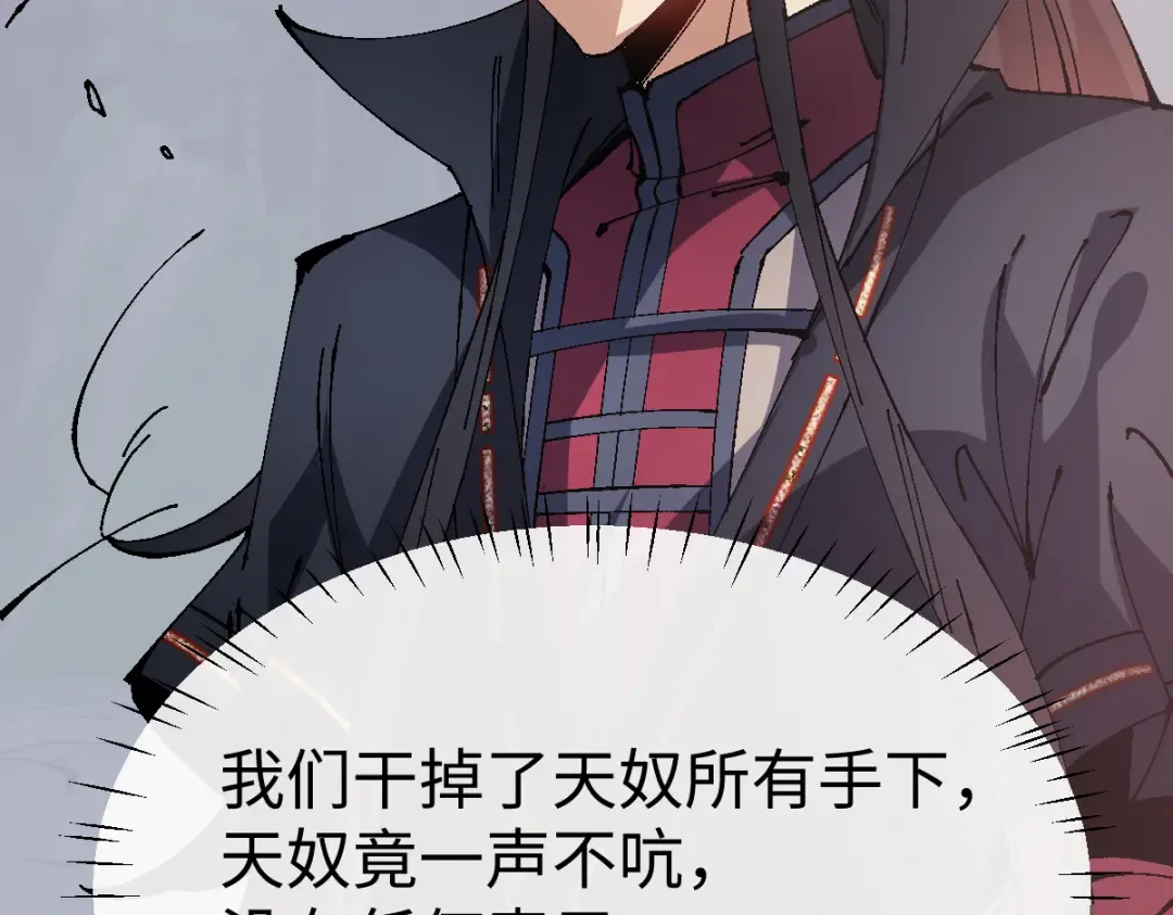 第155话 师尊想我了 第99页